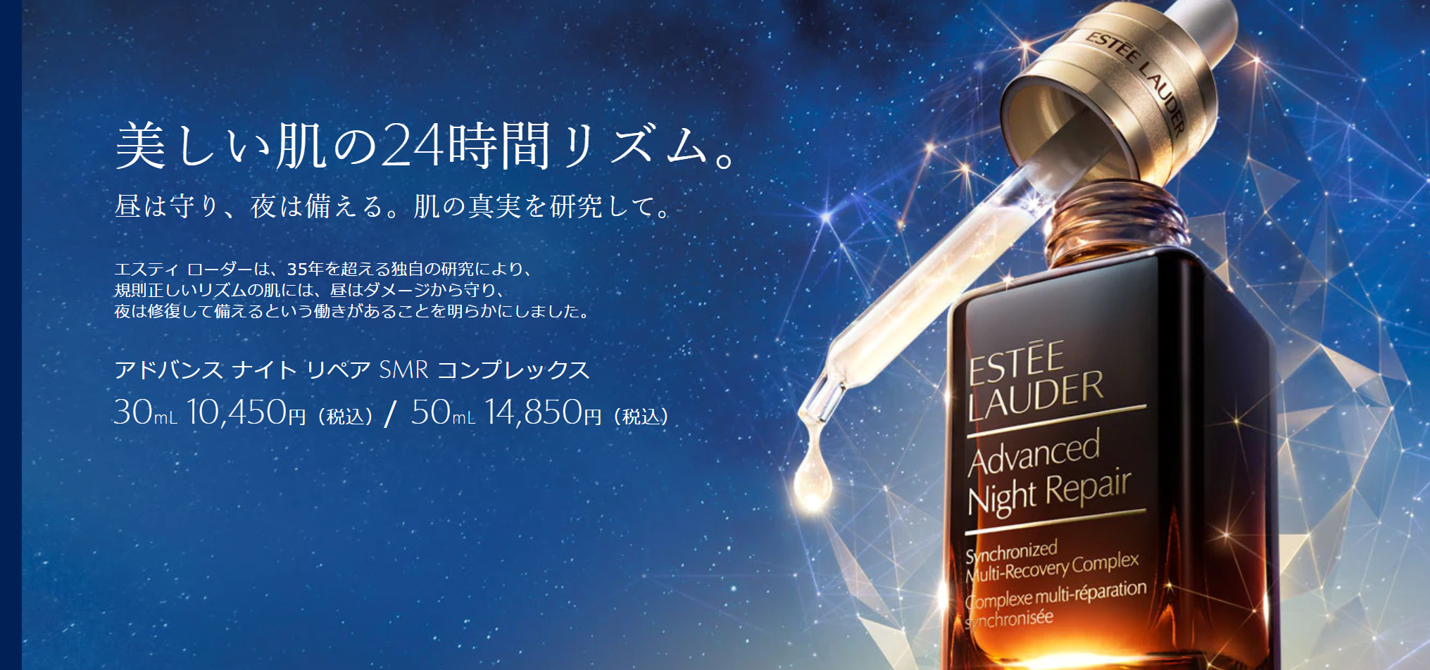 【新品未開封】エスティーローダー アドバンスナイトリペア 50ml PG50010000 エスティ ローダー アドバンス ナイト リペア SMR